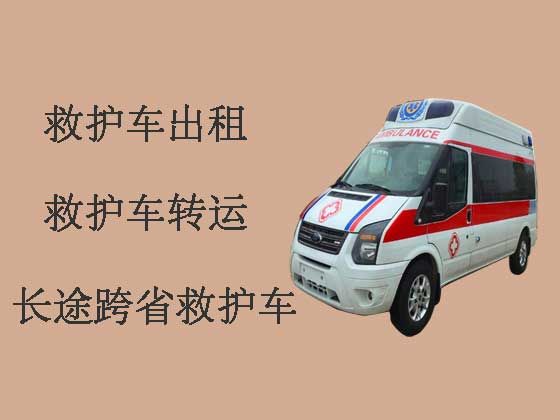 芜湖跨省120救护车出租转运